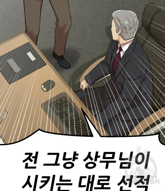 사내고충처리반 6화 327