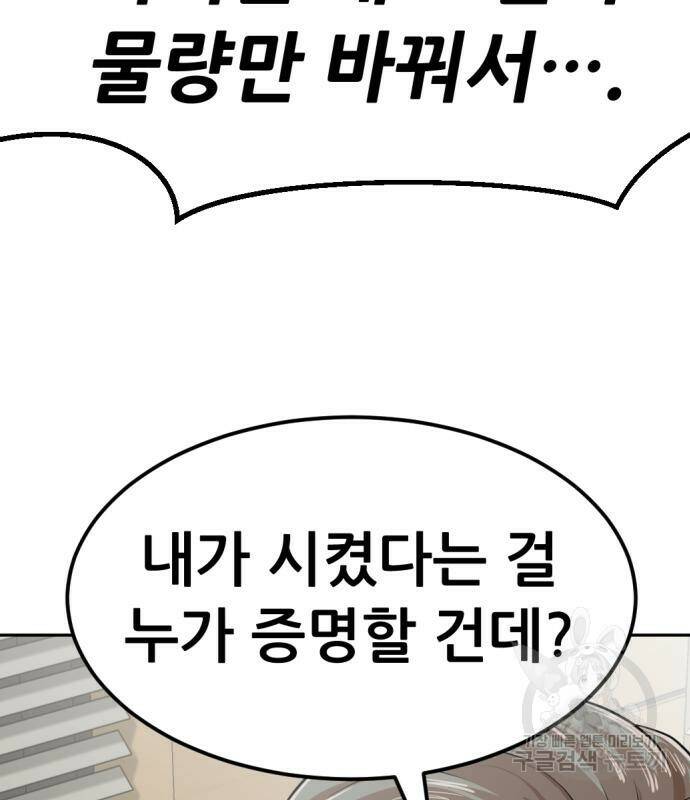 사내고충처리반 6화 328