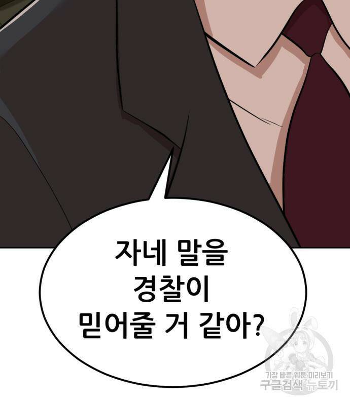 사내고충처리반 6화 330