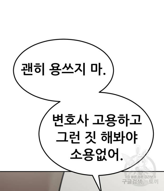 사내고충처리반 6화 331