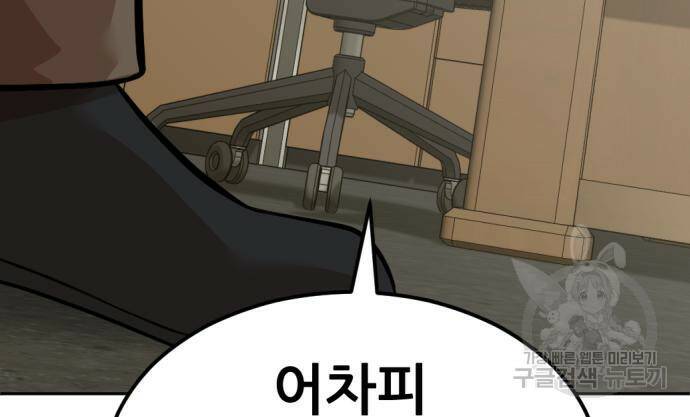 사내고충처리반 6화 333