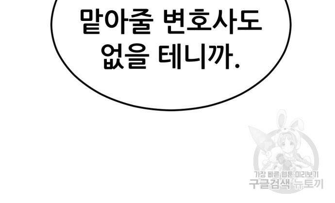 사내고충처리반 6화 334