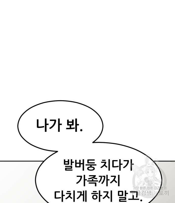 사내고충처리반 6화 335