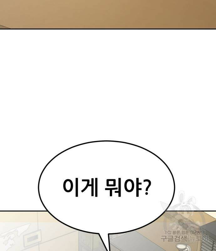 사내고충처리반 6화 344
