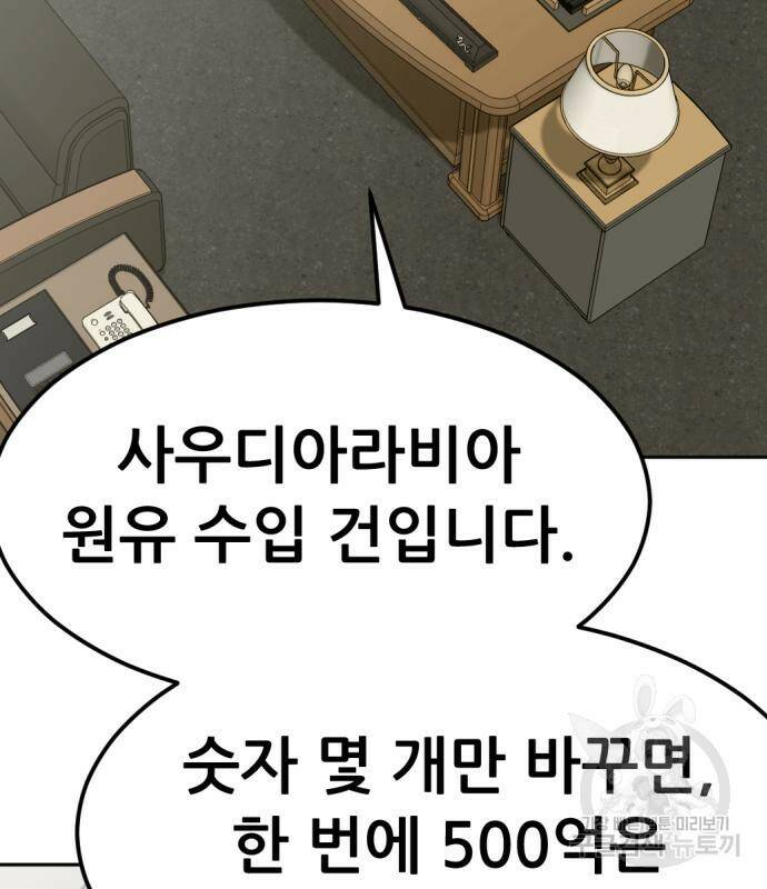 사내고충처리반 6화 346