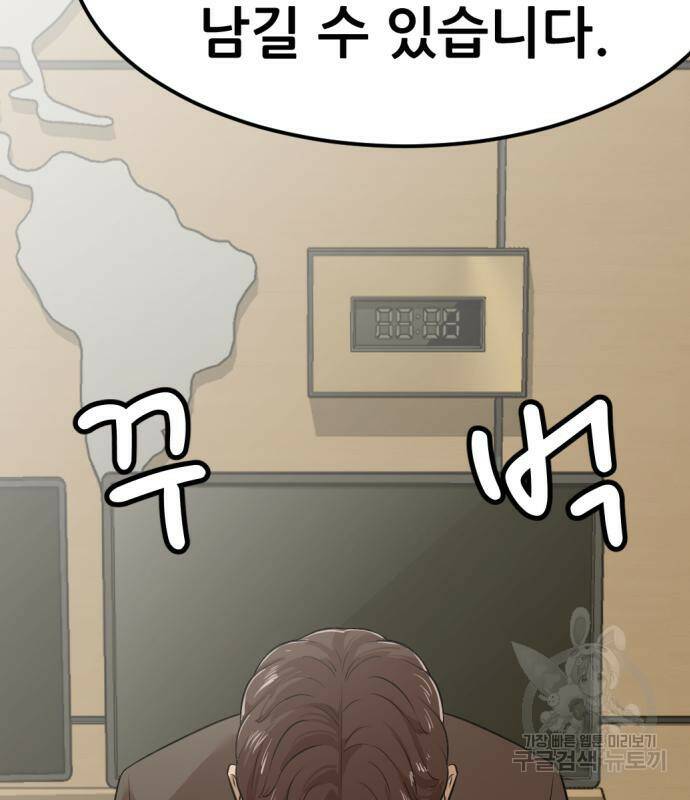 사내고충처리반 6화 347