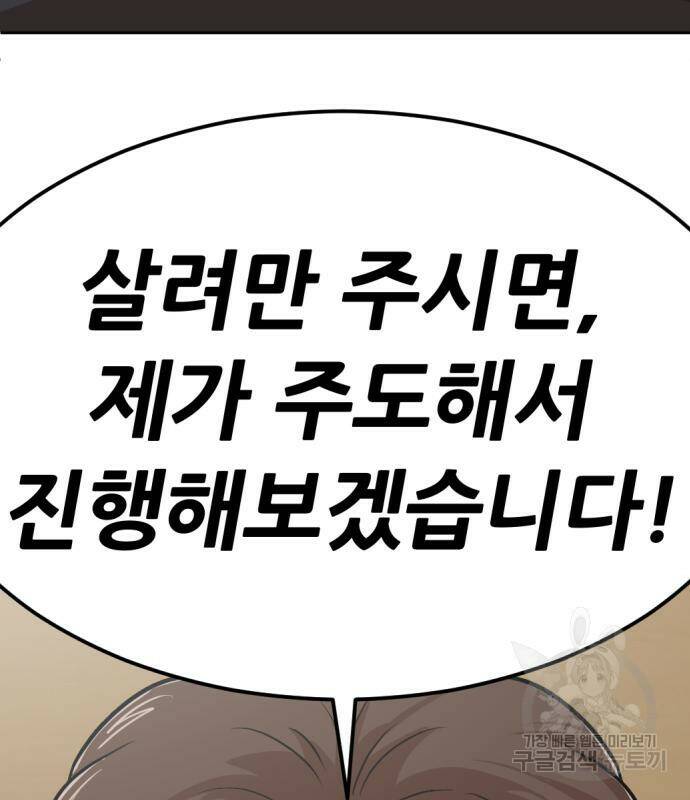 사내고충처리반 6화 350
