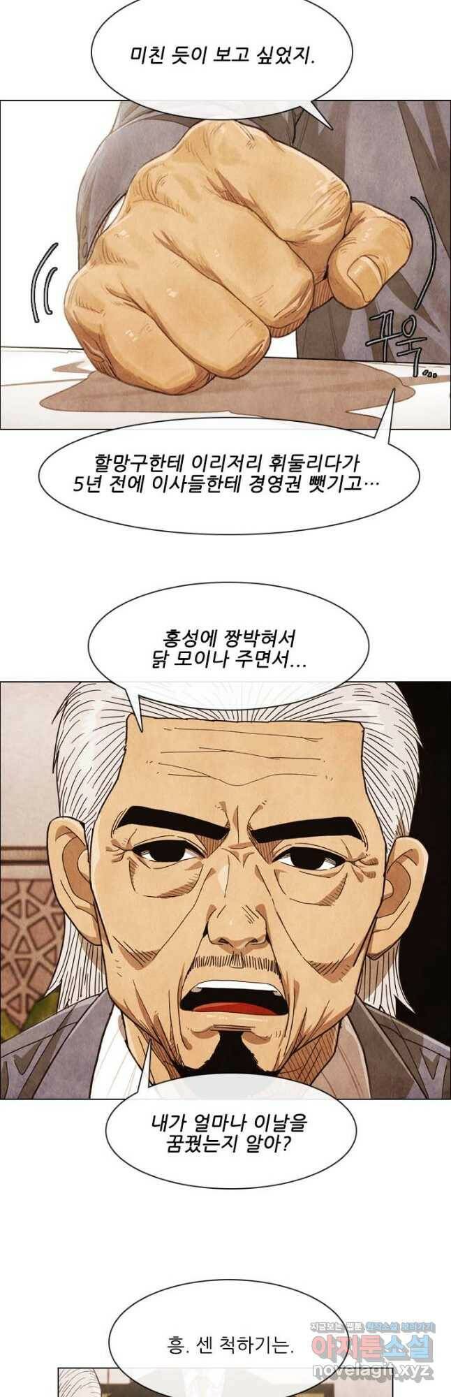미슐랭스타 시즌4 136화 3