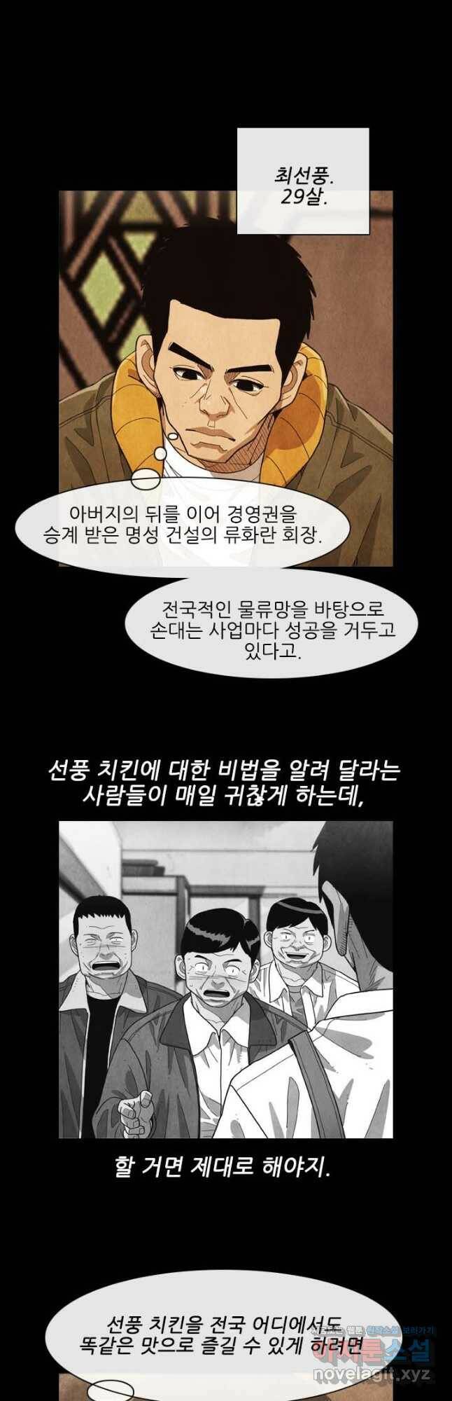 미슐랭스타 시즌4 136화 7