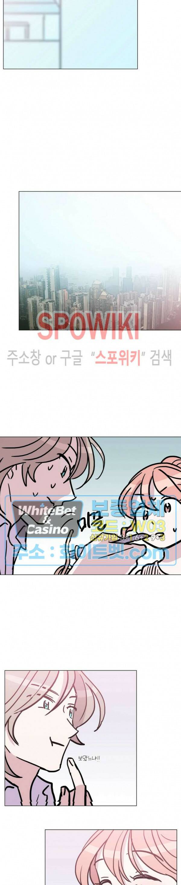 수상한 그 남자와의 동거 33화 11