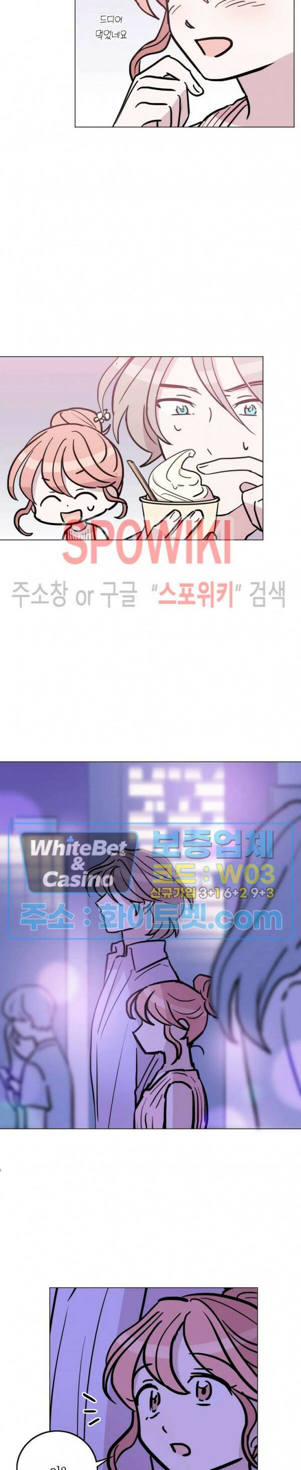 수상한 그 남자와의 동거 33화 12