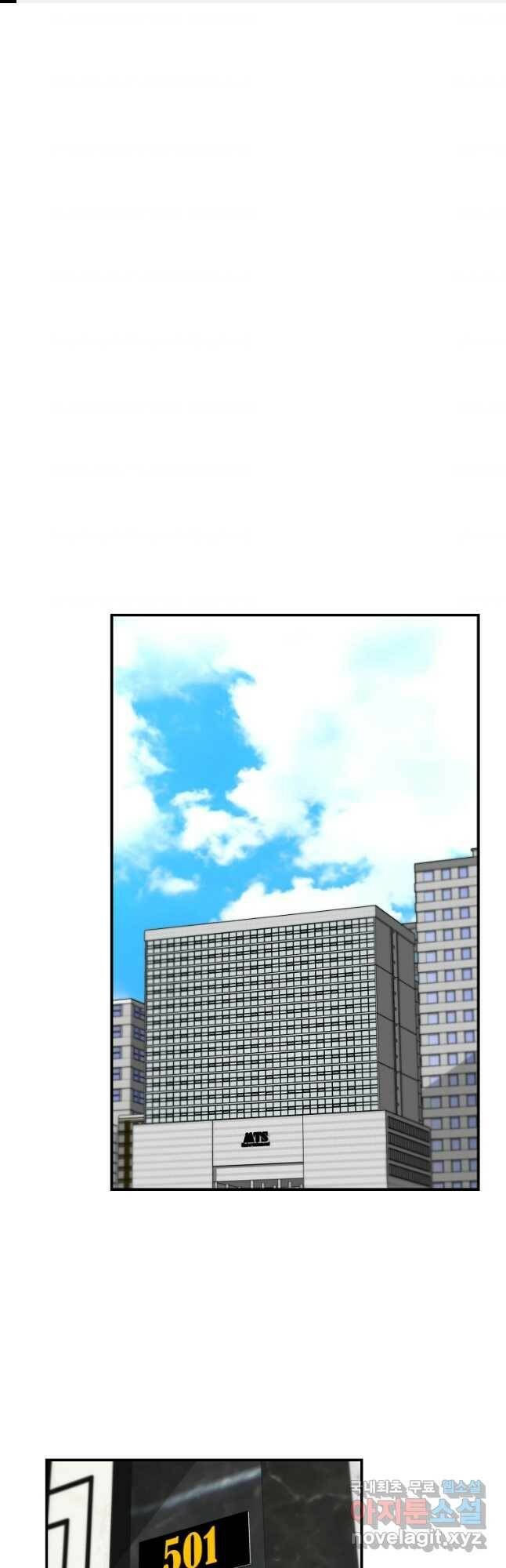 회귀의 전설 70화 1