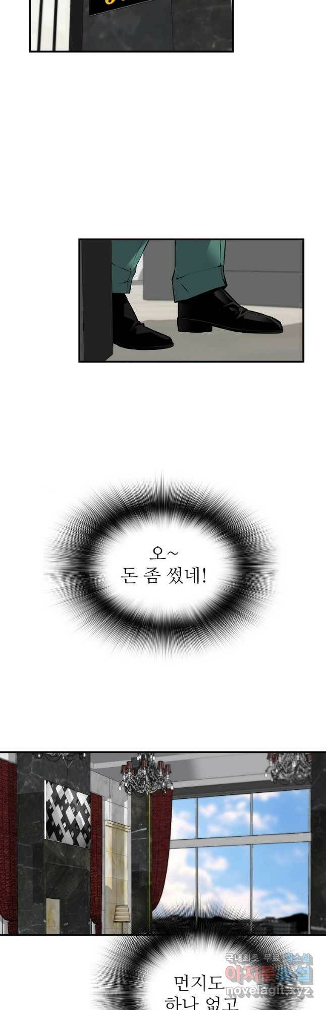 회귀의 전설 70화 2