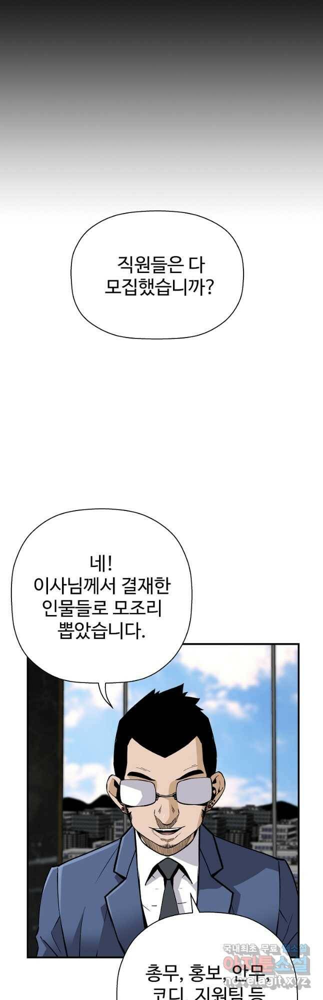 회귀의 전설 70화 5