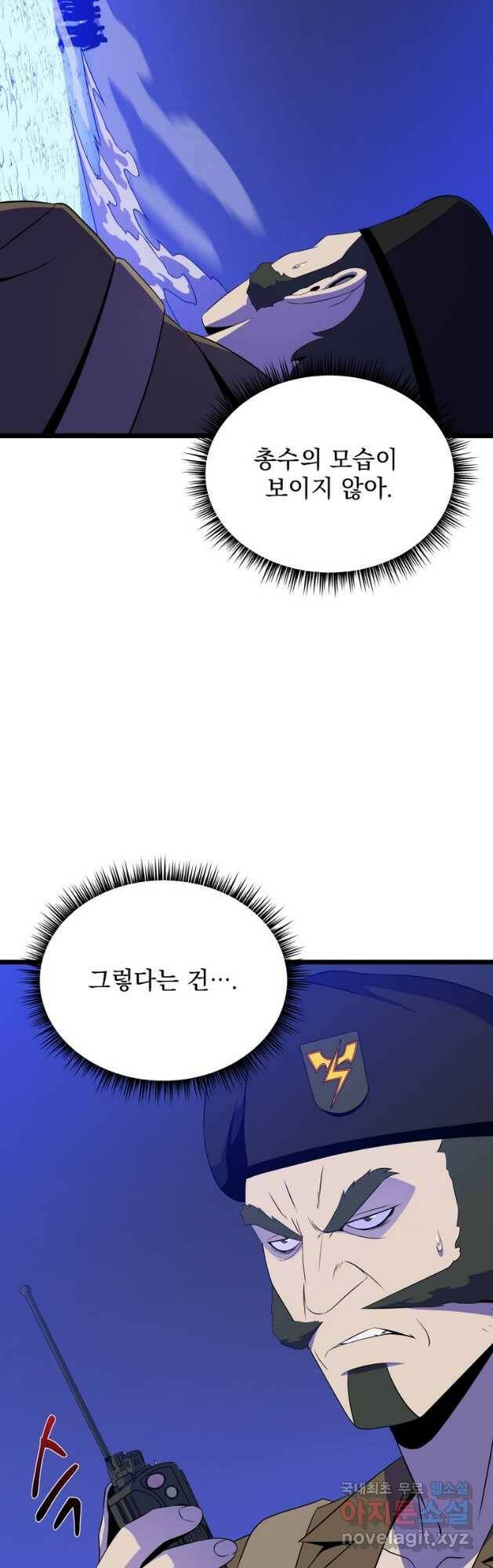 킬 더 히어로 113화 6