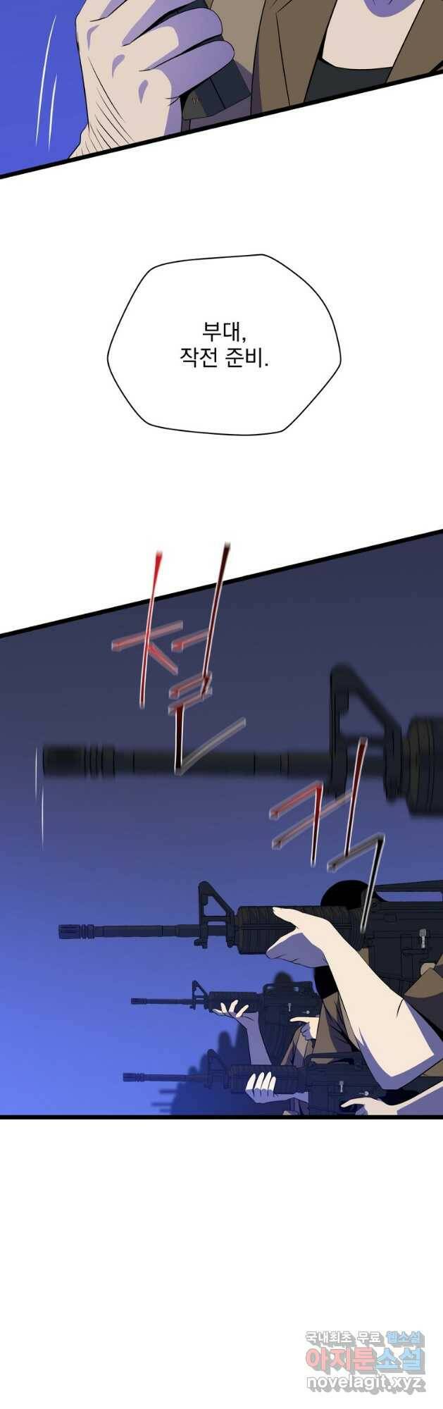 킬 더 히어로 113화 7