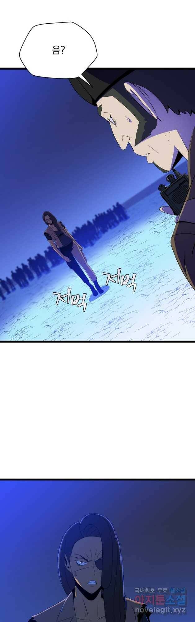 킬 더 히어로 113화 8