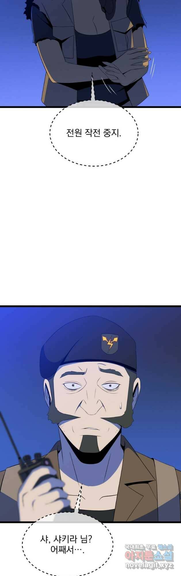 킬 더 히어로 113화 9