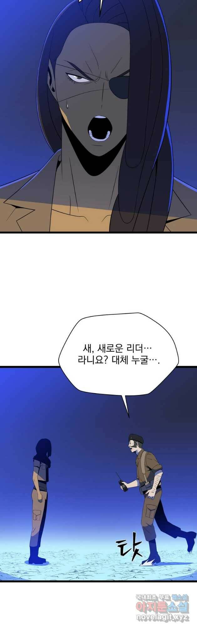 킬 더 히어로 113화 11