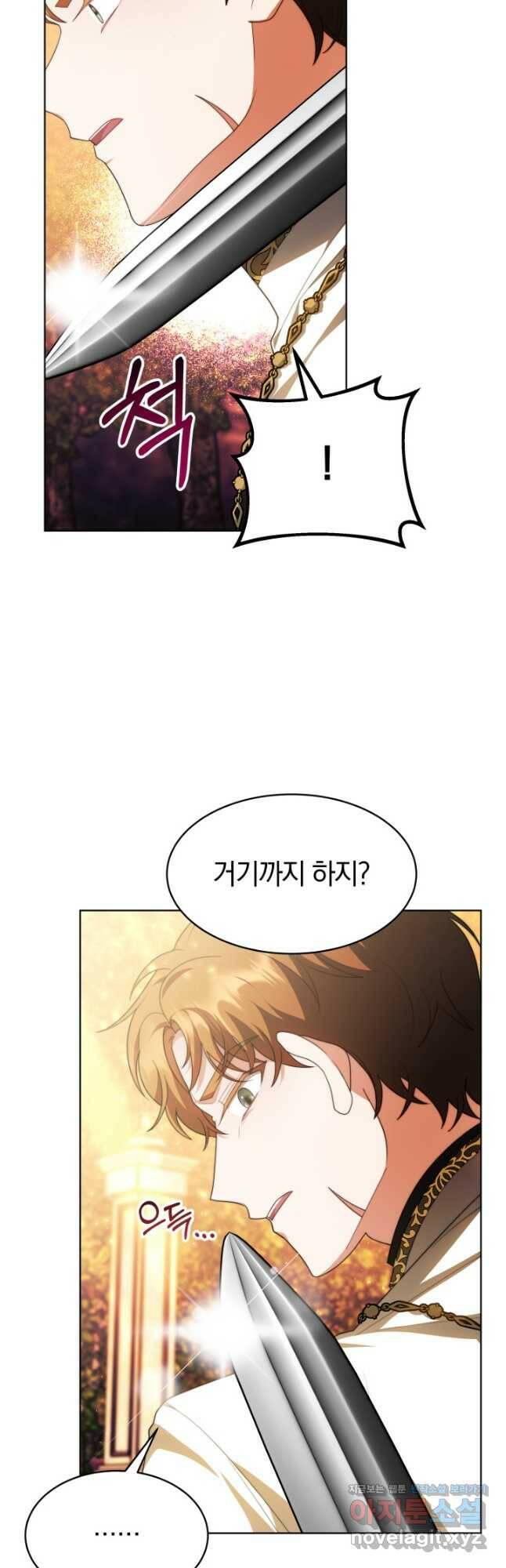 전남편이 남주가 된 것에 관하여 35화 3