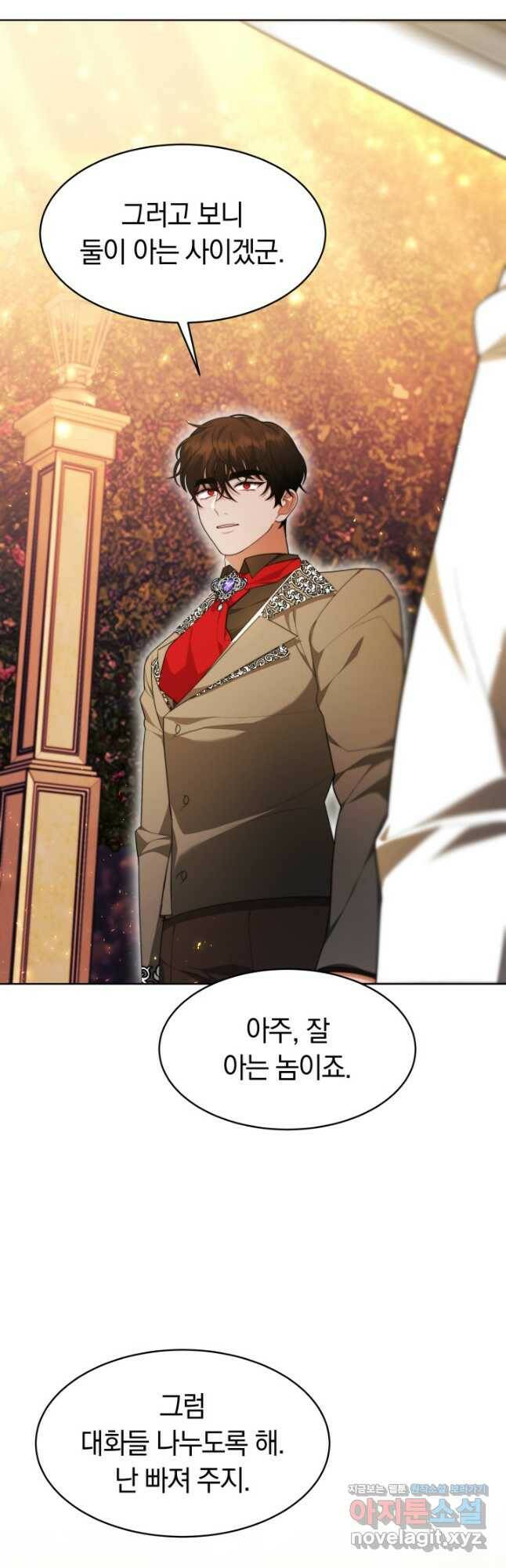 전남편이 남주가 된 것에 관하여 35화 5