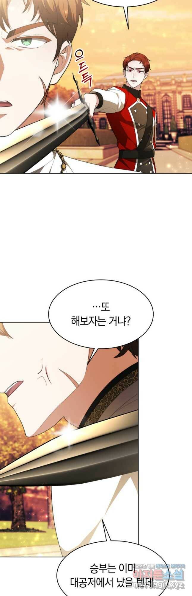 전남편이 남주가 된 것에 관하여 35화 7