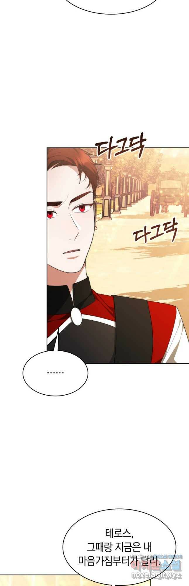 전남편이 남주가 된 것에 관하여 35화 8
