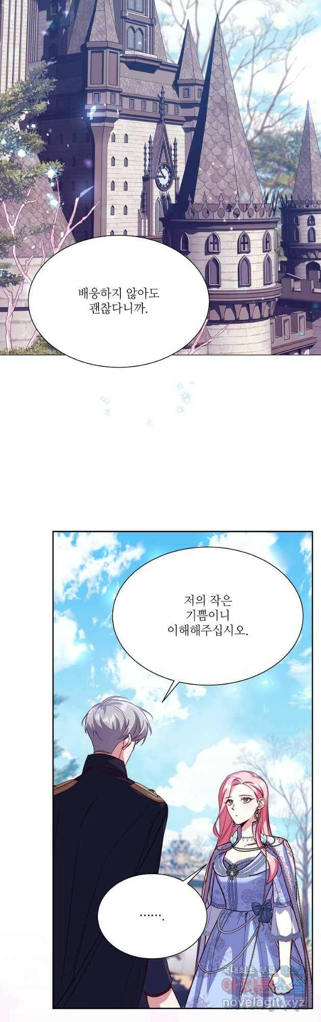 남동생이 꽃길을 강요한다 50화 2