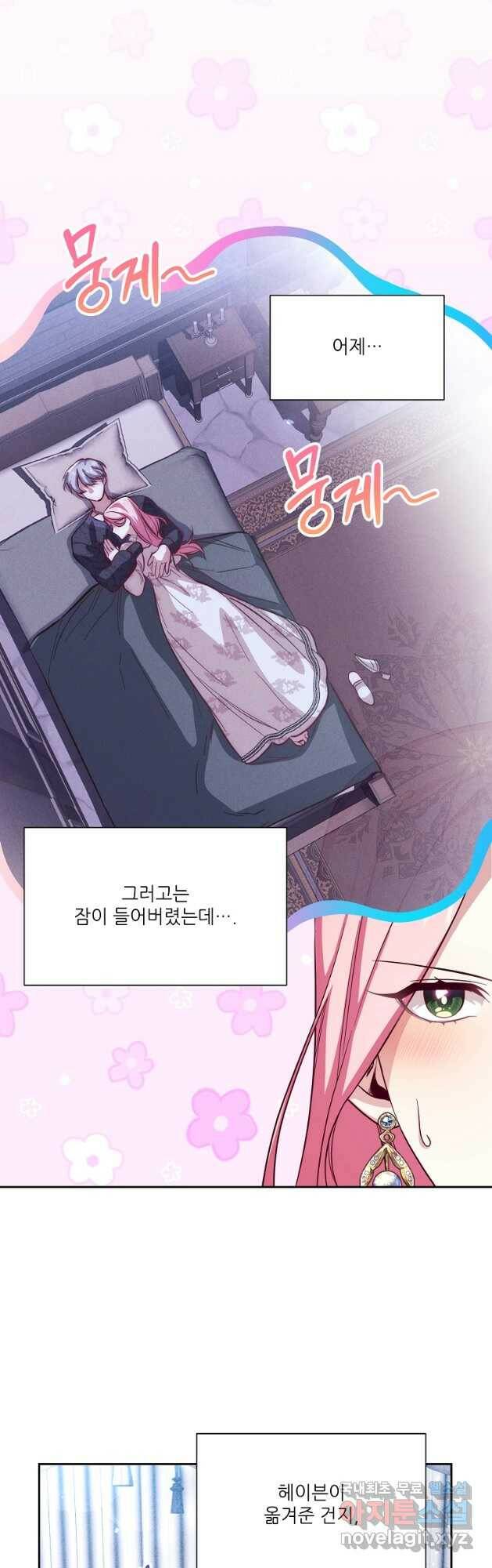 남동생이 꽃길을 강요한다 50화 3