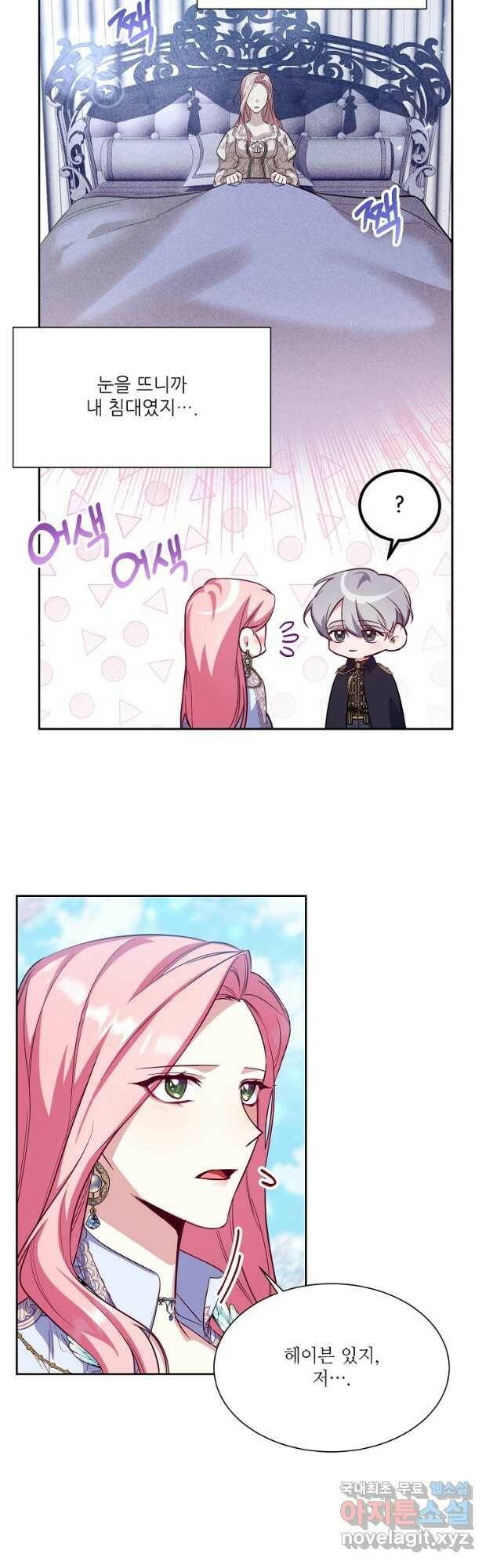 남동생이 꽃길을 강요한다 50화 4