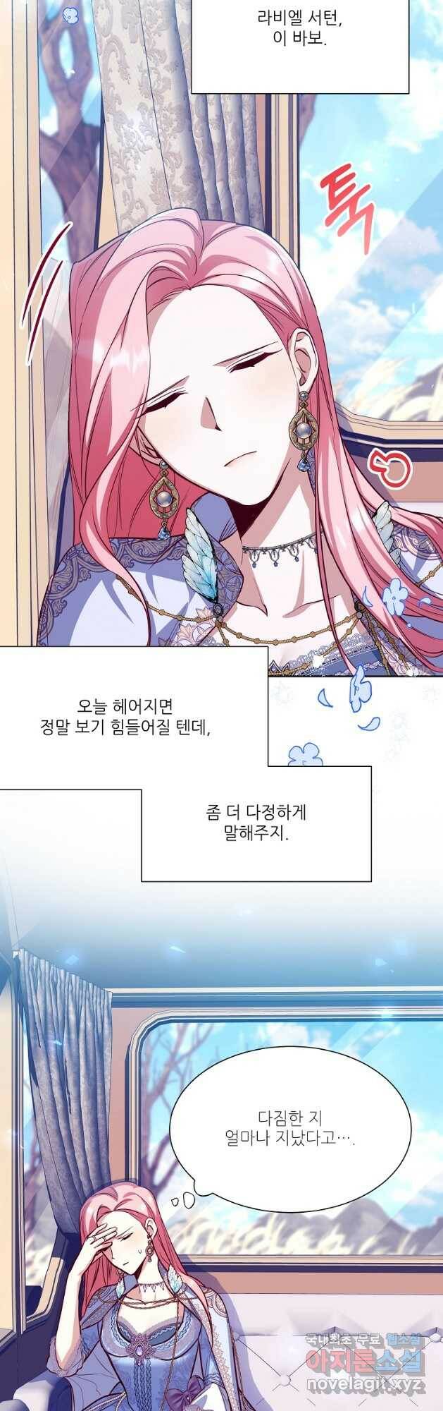 남동생이 꽃길을 강요한다 50화 7