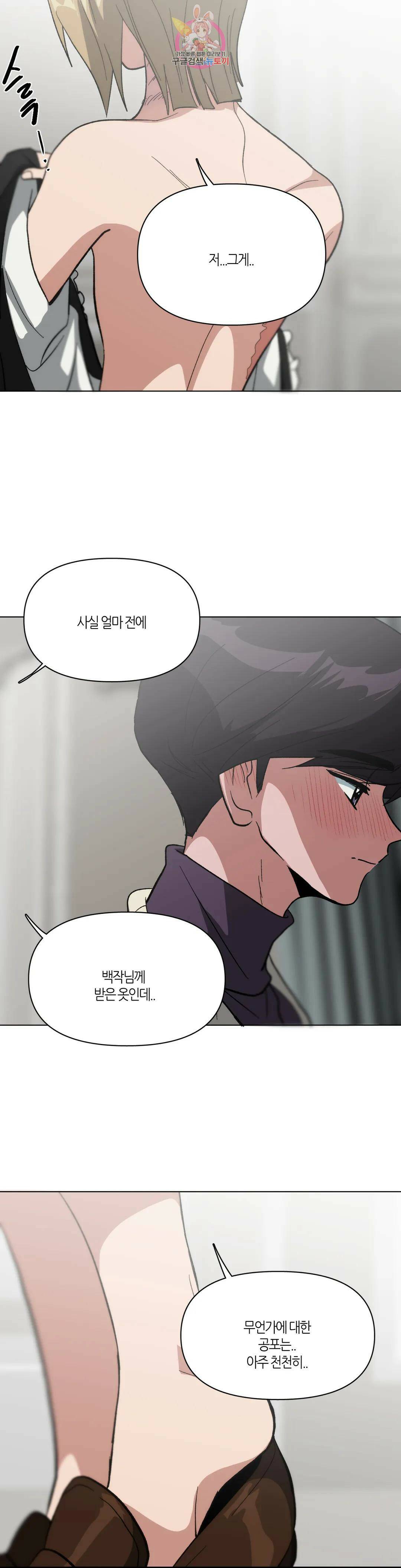집사랑 100화 버려진 시계와 집사 3