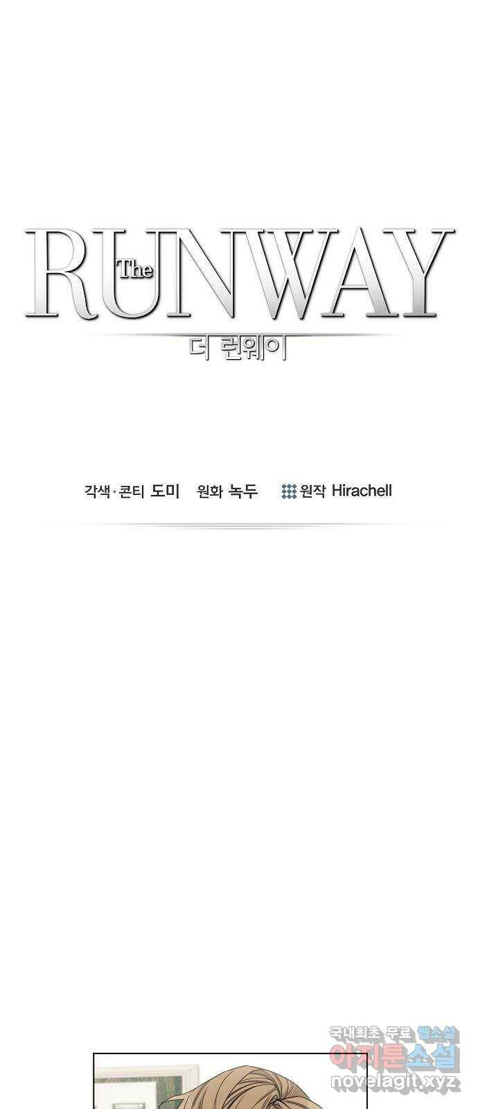 THE 런웨이 63화 1