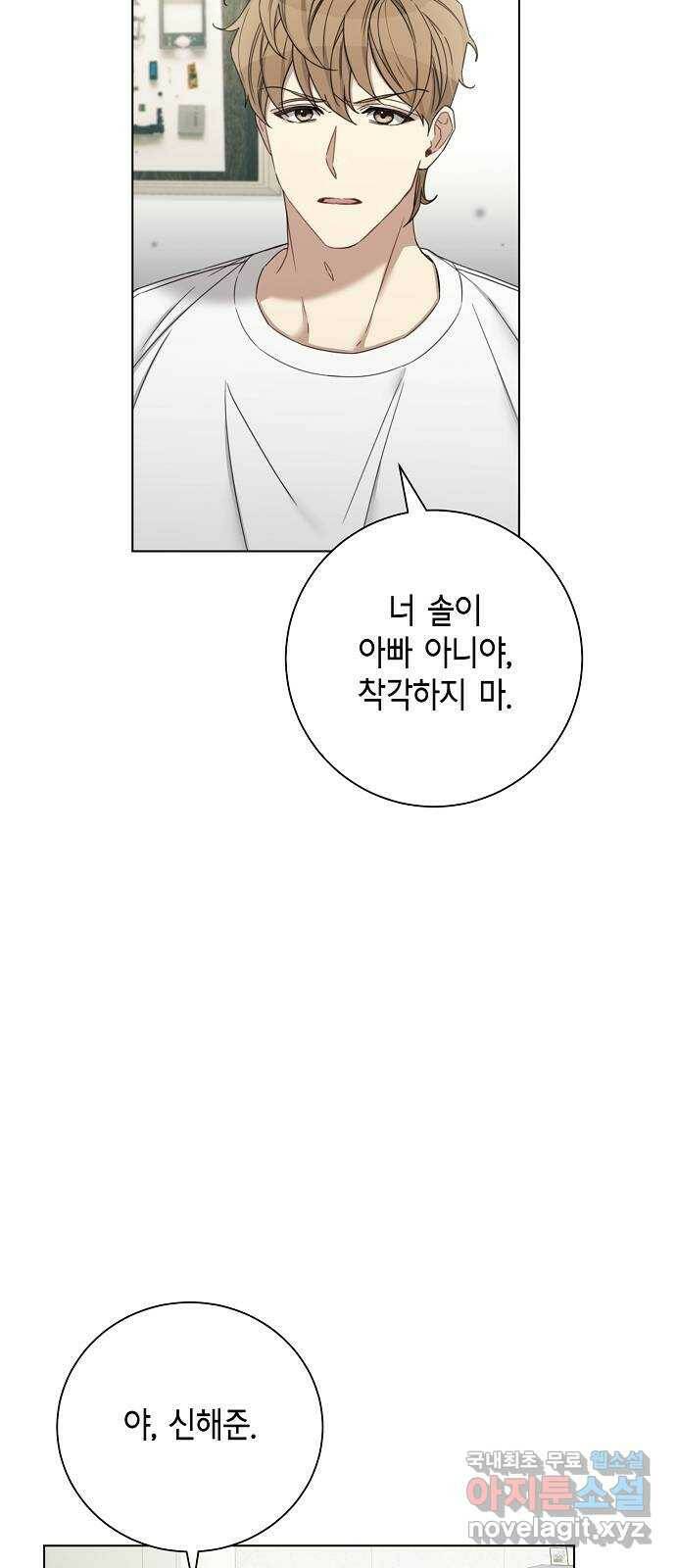 THE 런웨이 63화 2