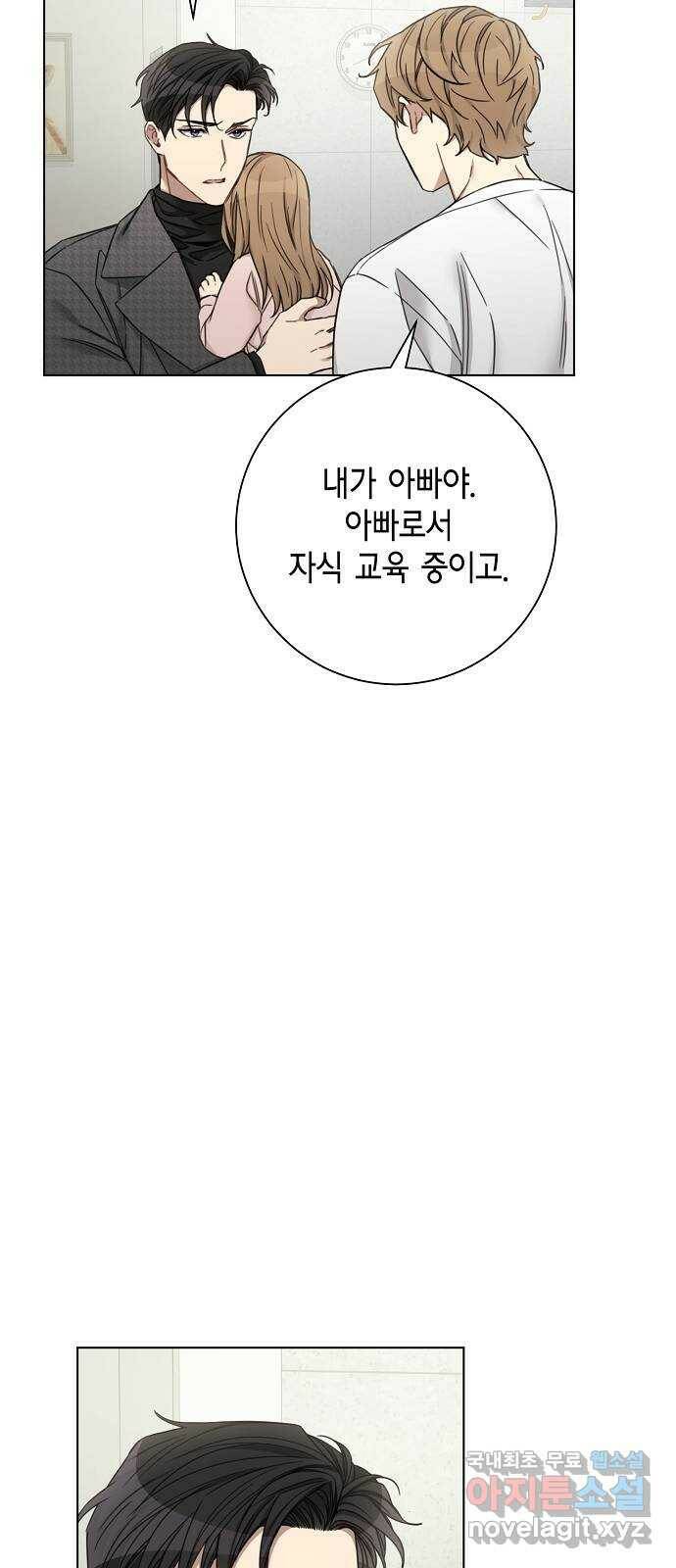 THE 런웨이 63화 3