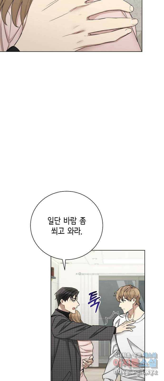 THE 런웨이 63화 6