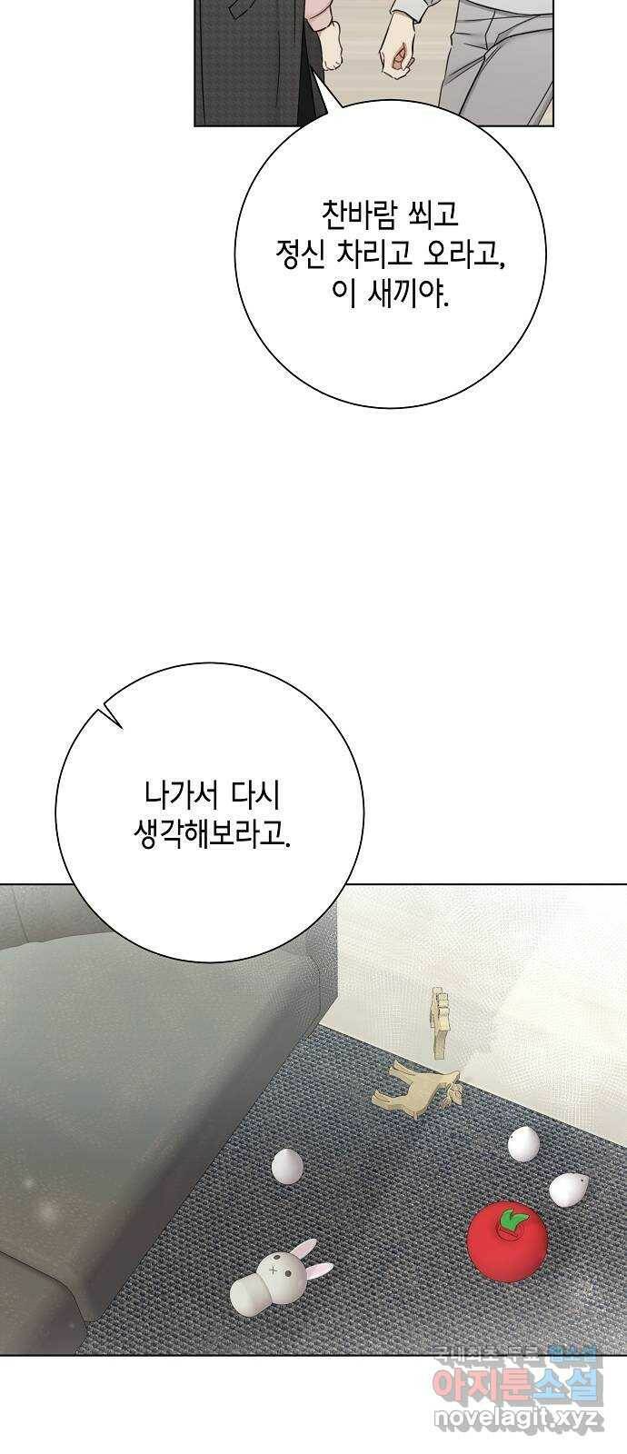 THE 런웨이 63화 7