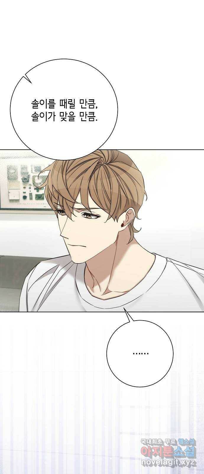 THE 런웨이 63화 8