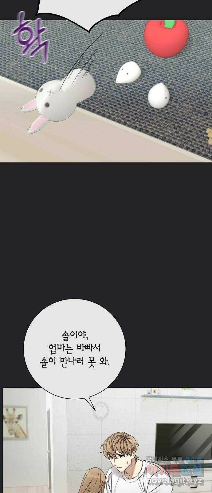 THE 런웨이 63화 13