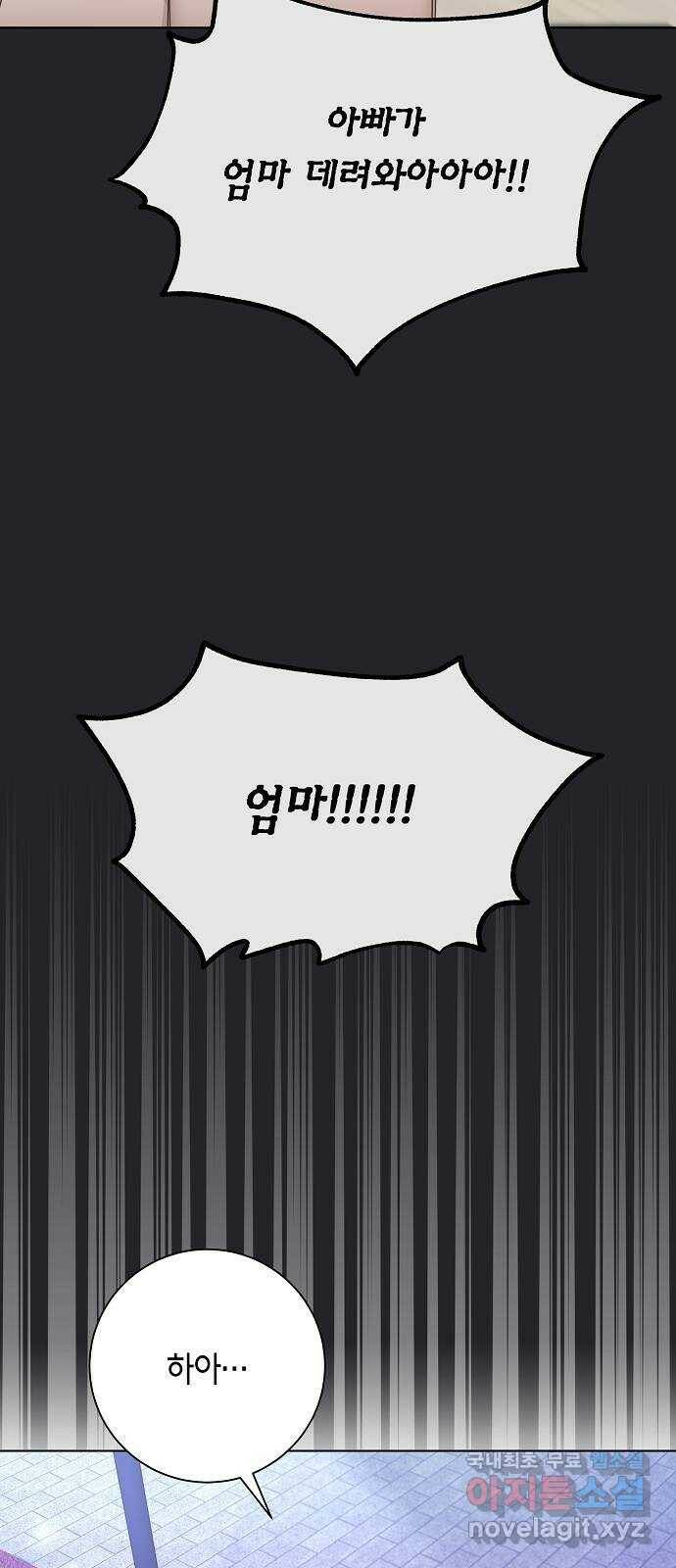 THE 런웨이 63화 15