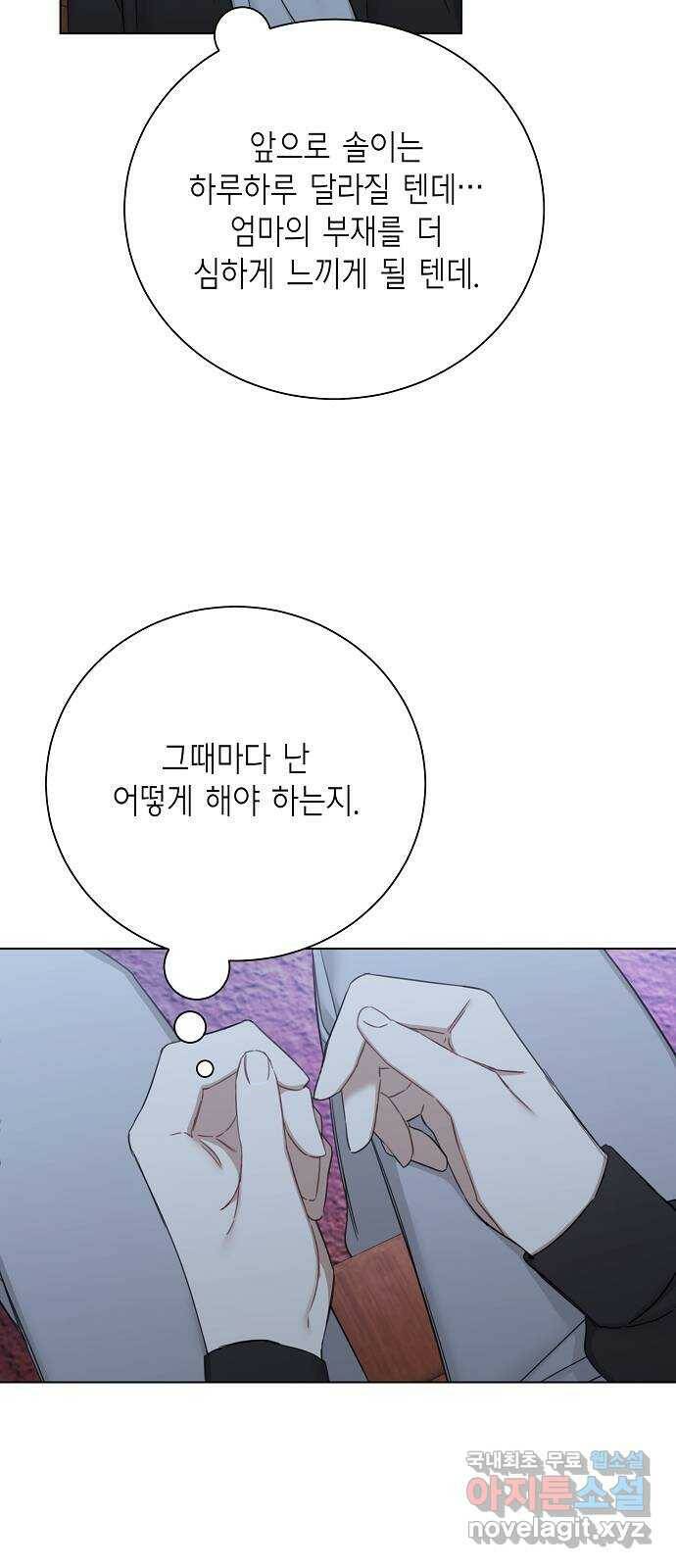 THE 런웨이 63화 17