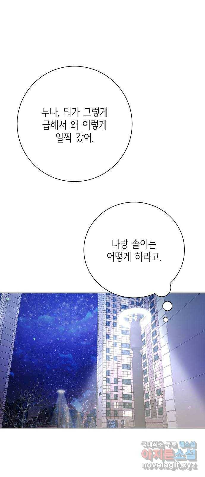 THE 런웨이 63화 18