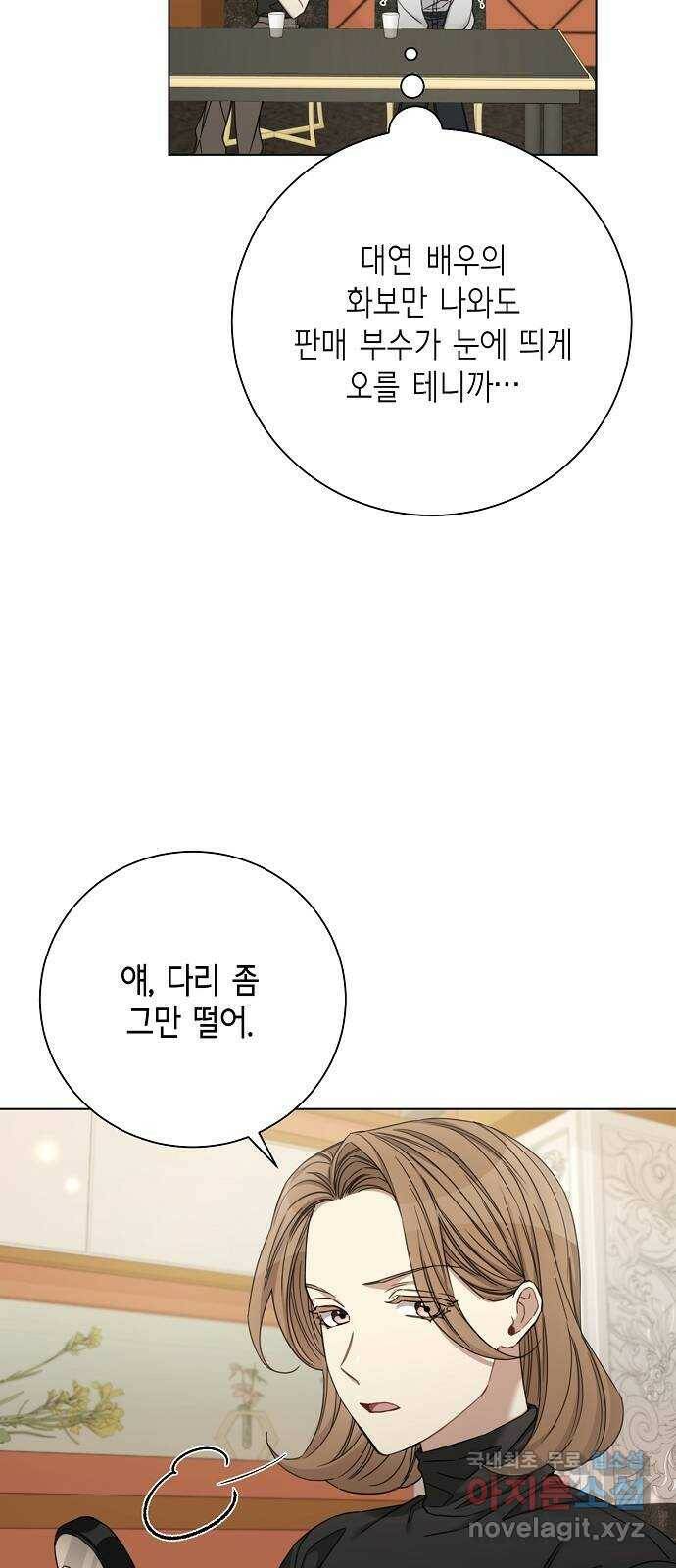 THE 런웨이 63화 45