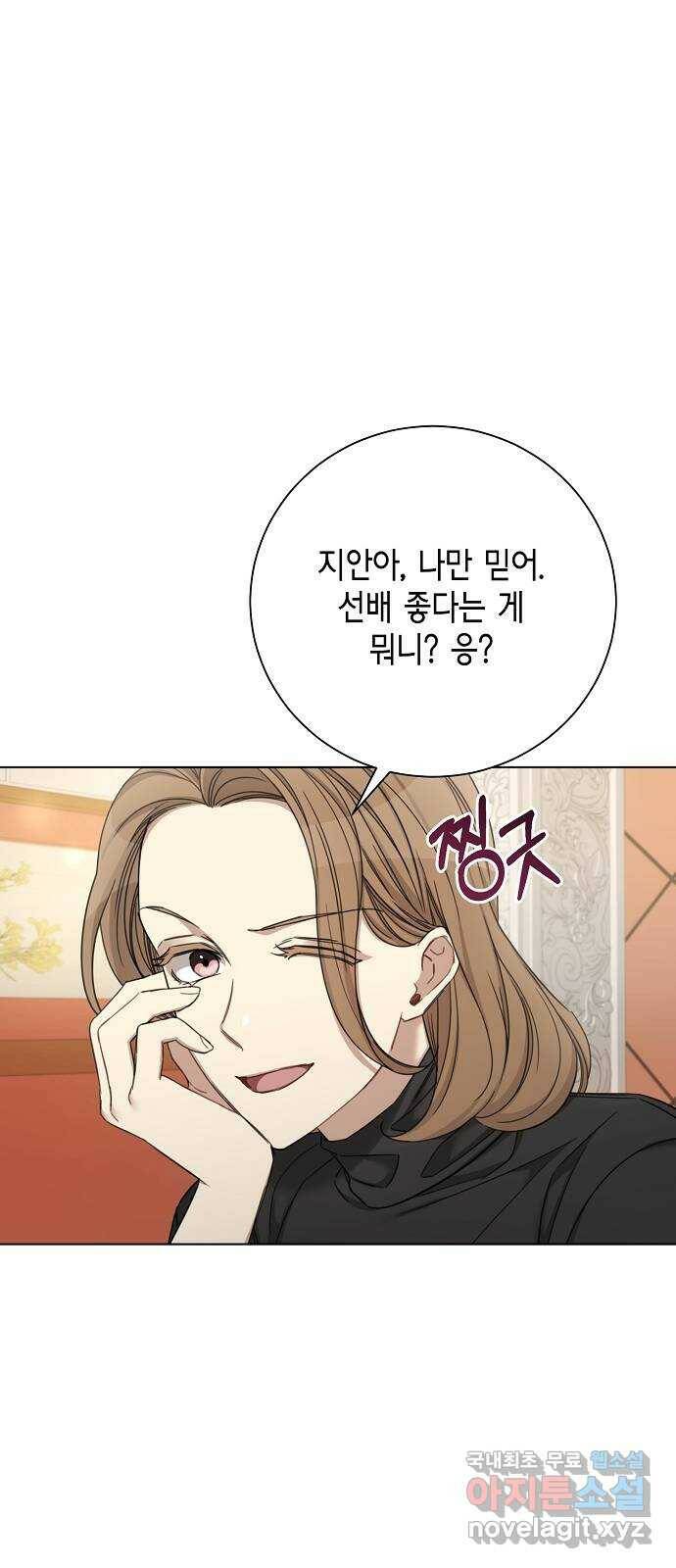 THE 런웨이 63화 51
