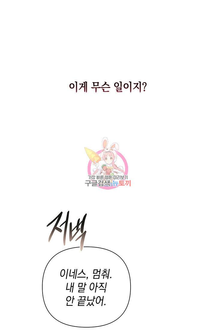 이 결혼은 어차피 망하게 되어 있다 6화 1