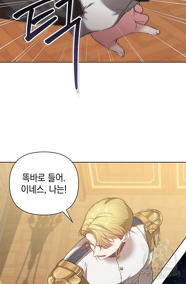 이 결혼은 어차피 망하게 되어 있다 6화 3