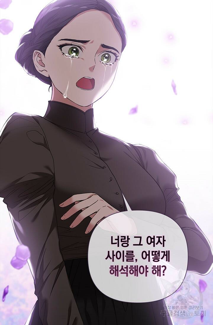 이 결혼은 어차피 망하게 되어 있다 6화 8