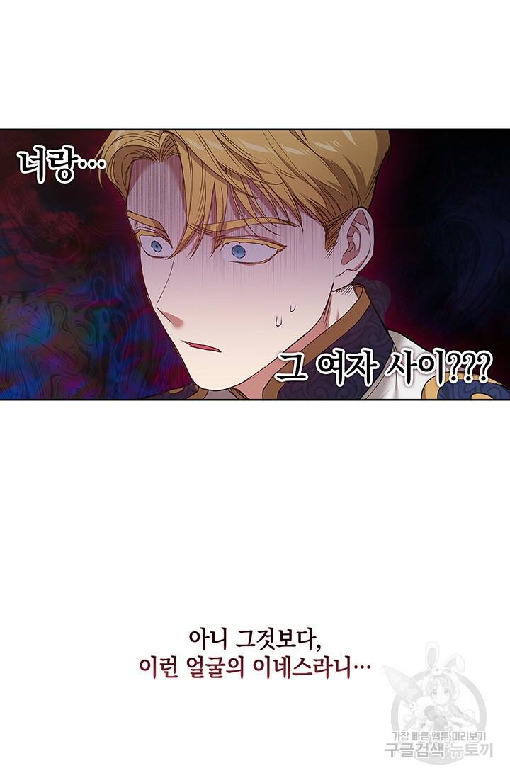 이 결혼은 어차피 망하게 되어 있다 6화 11