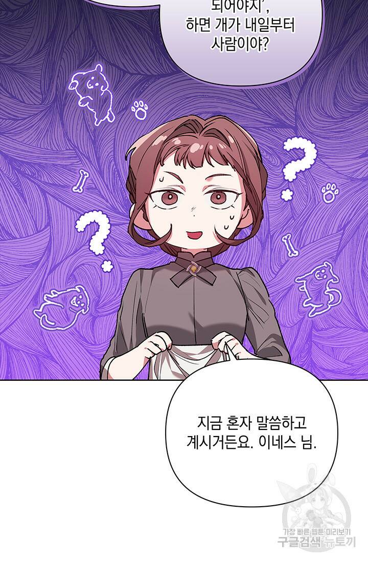 이 결혼은 어차피 망하게 되어 있다 12화 17