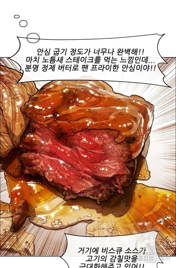 미슐랭스타 시즌4 137화 5